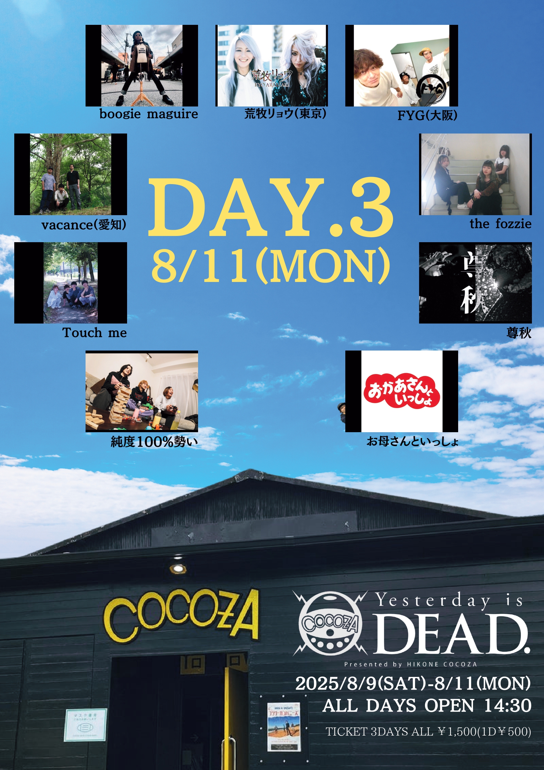 <p>Yesterday is DEAD. DAY.3</p>
