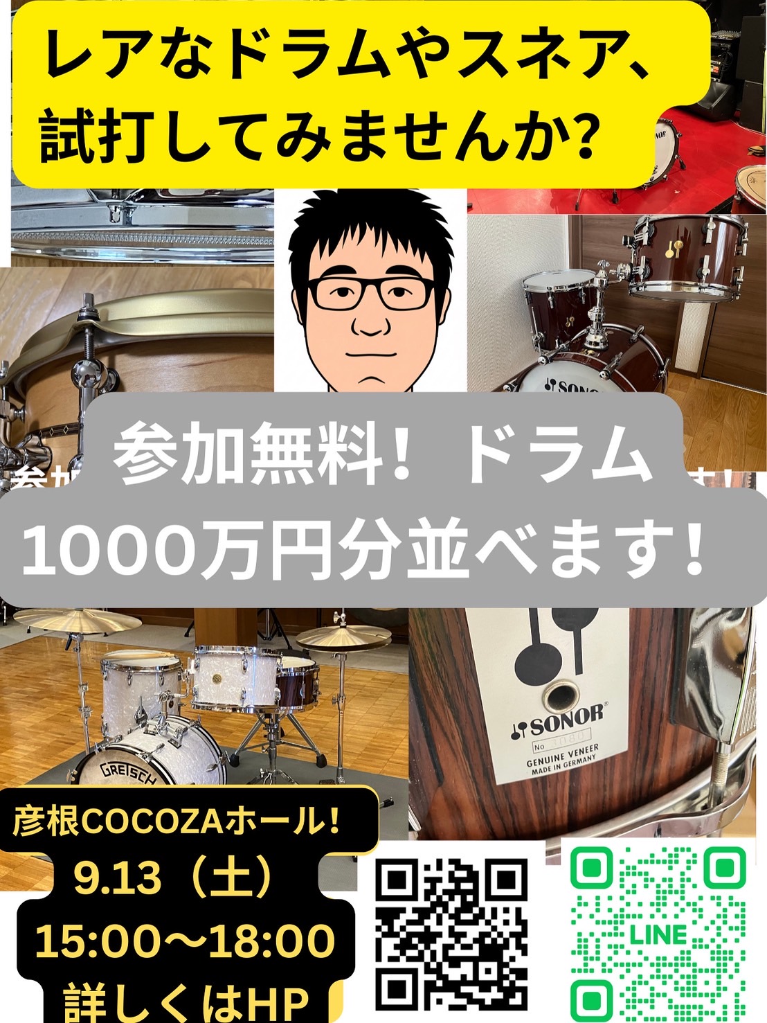 <p>「ドラム1000万円おじさん、ドラムセット試打会」</p>
<p> </p>
<p> </p>