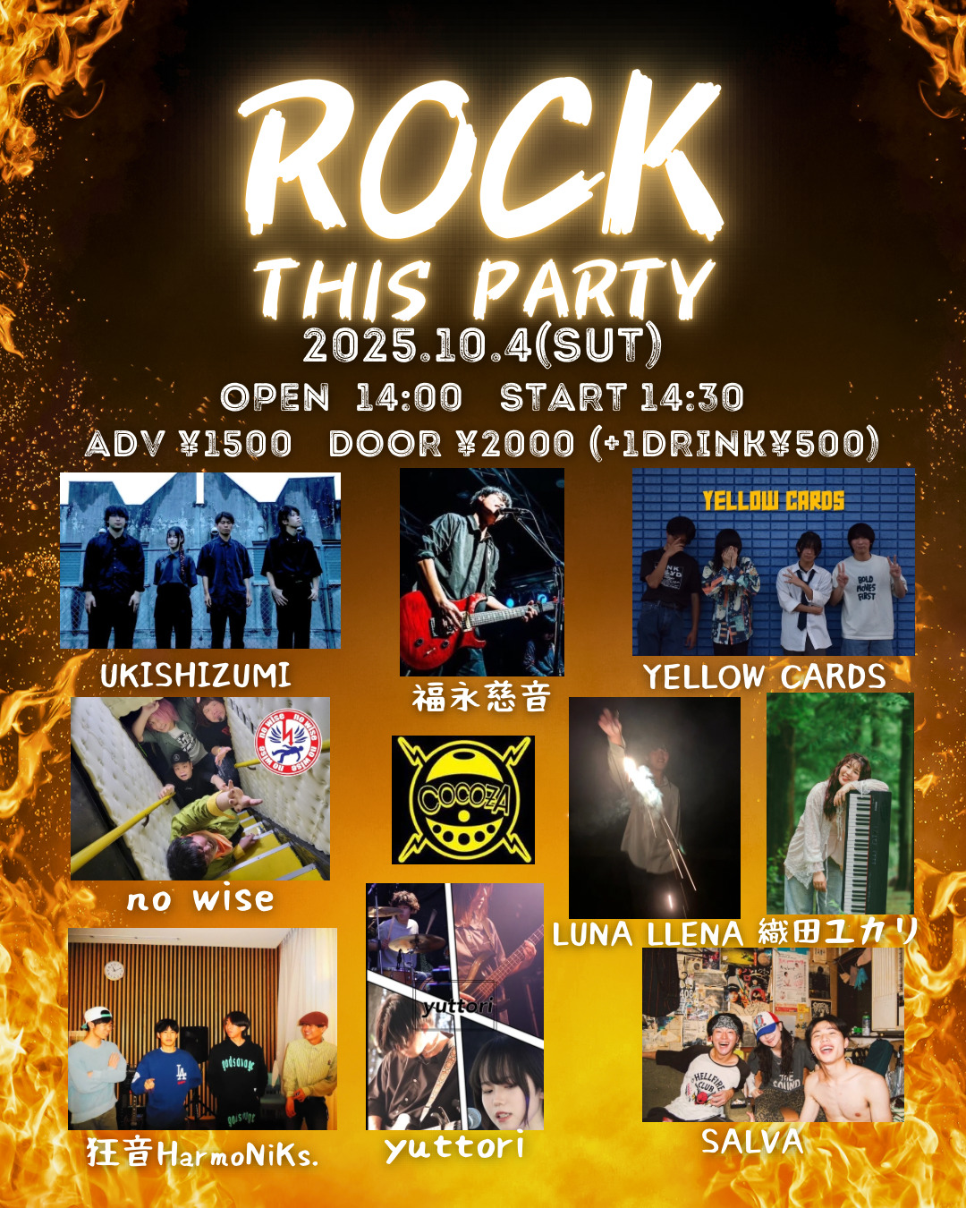 <p>ROCK THIS PARTY</p>