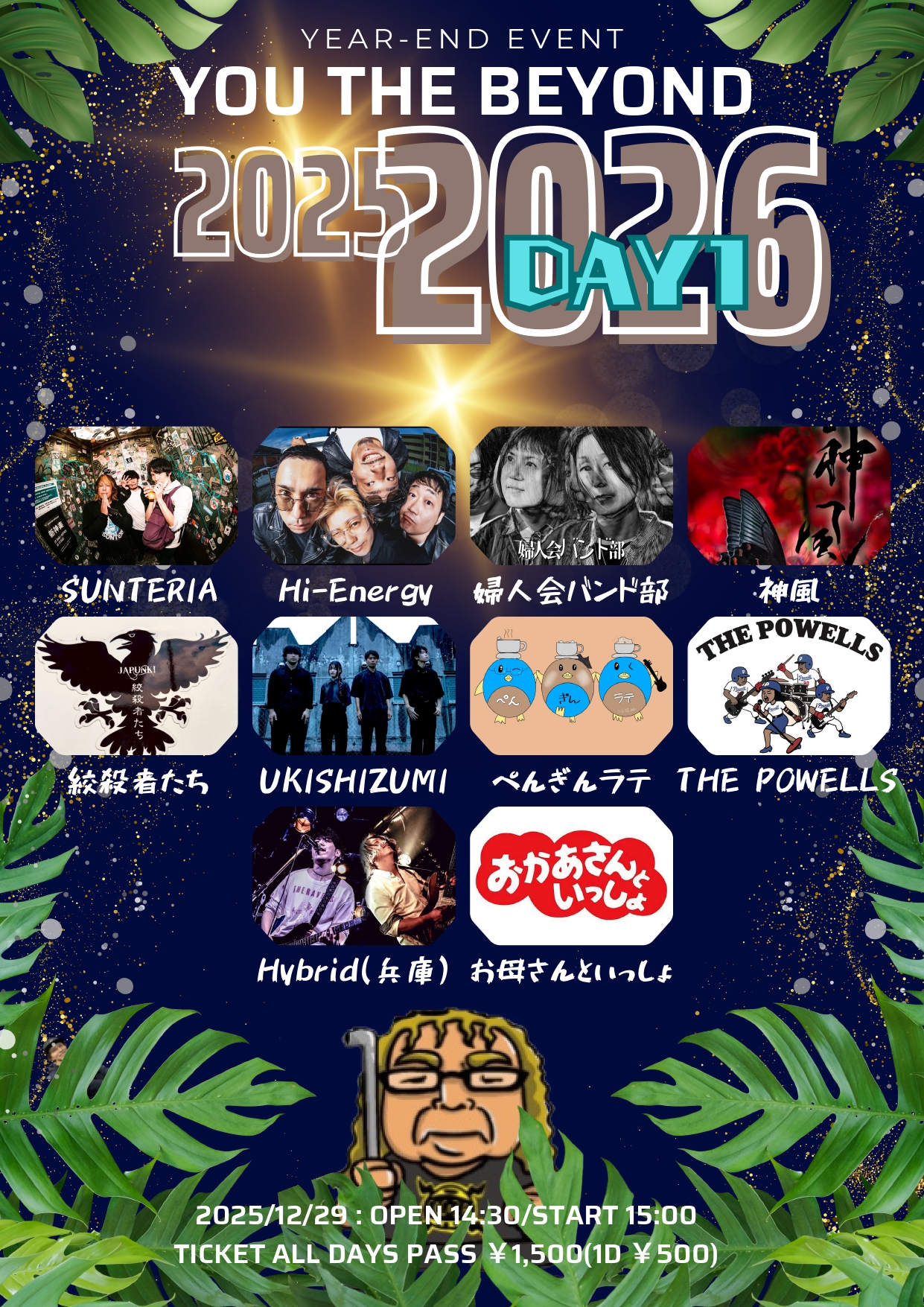 <p>YOU THE BEYOND2025-2026</p>
