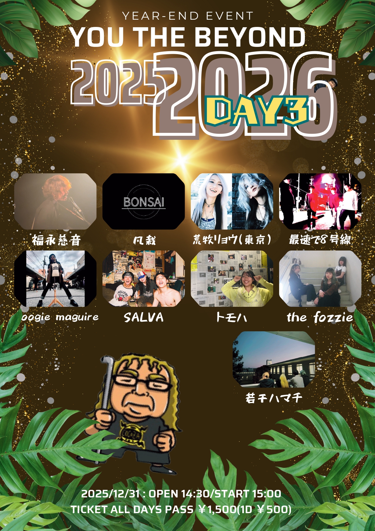 <p>YOU THE BEYOND2025-2026</p>
