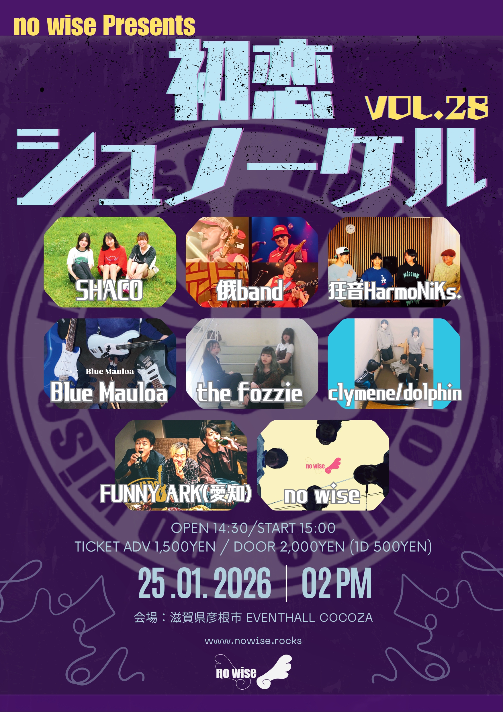 <p>初恋シュノーケルvol.28</p>
