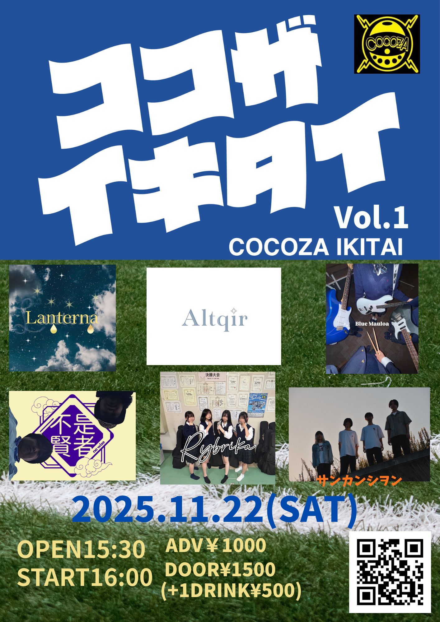 <p><strong>ココザイキタイVol.1</strong></p>
